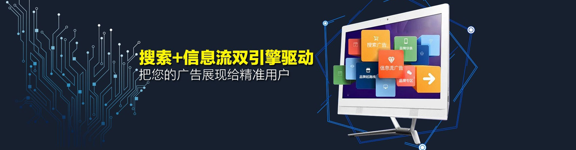 泊头信息流代理